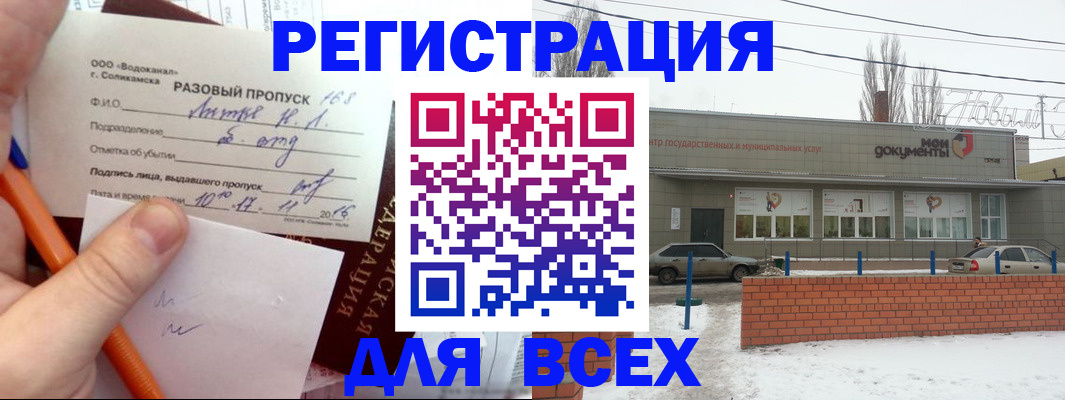 временная регистрация купить в Надыме