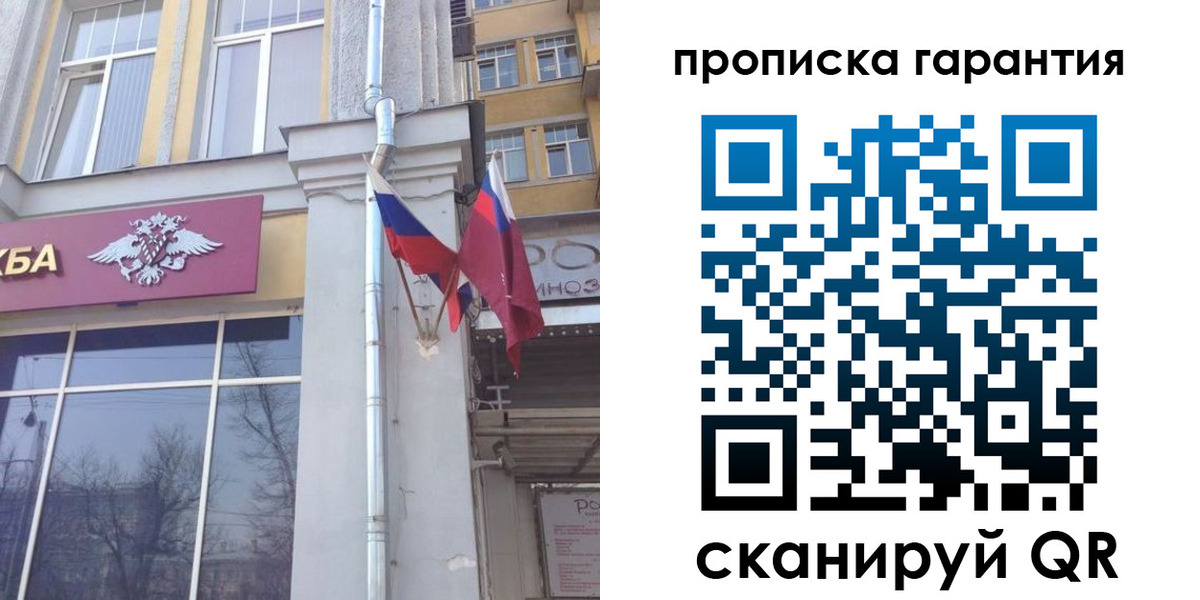 временная регистрация законно в Надыме