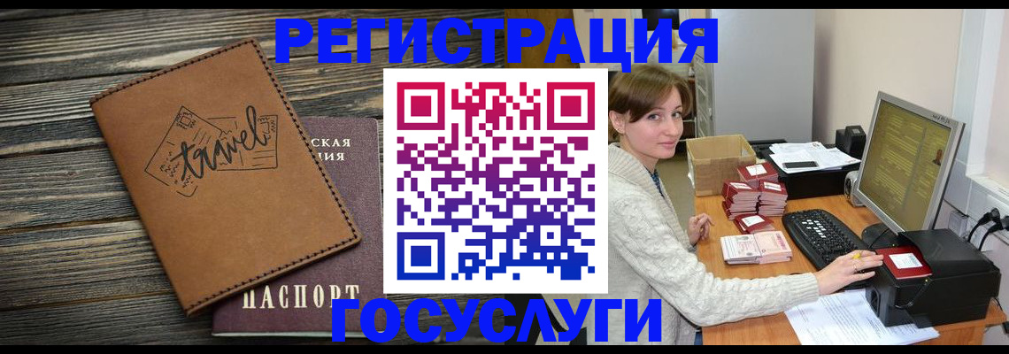 прописка ребенка в Надыме